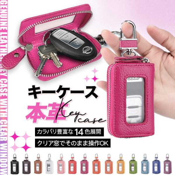 キーケース 本革 レディース スマートキー 車 キーカバー 鍵ケース 革 コンパクト 小銭入れ 窓付き 財布