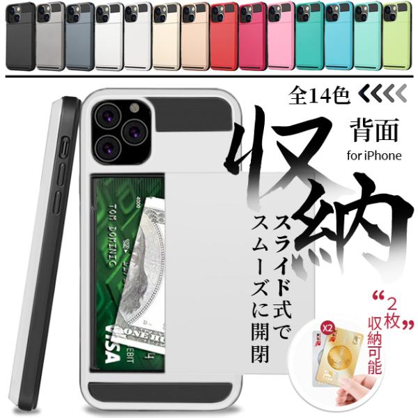 iPhone15 16e 17e 携帯ケース カード収納 背面手帳 iPhone17 16 ケース 手帳型 アイフォン14 スマホケース 耐衝撃 全面 フル アイホン13 12 SE3 11 カバー