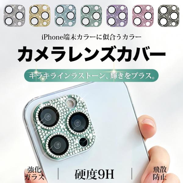 iPhone17 18Pro カメラ保護 カメラカバー レンズ iPhone17e 15 16Pro カメラレンズカバー アイホン17 携帯フィルム