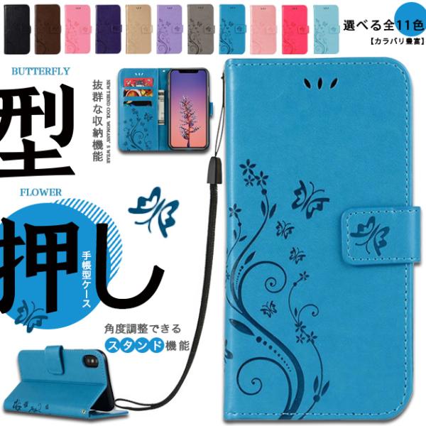 スマホケース iPhone17e 15 16e 携帯ケース 手帳型 おしゃれ 花柄 iPhone17 16 ケース 手帳 アイフォン14 本革調 レザー 花 アイホン13 12 SE3 11 カバー