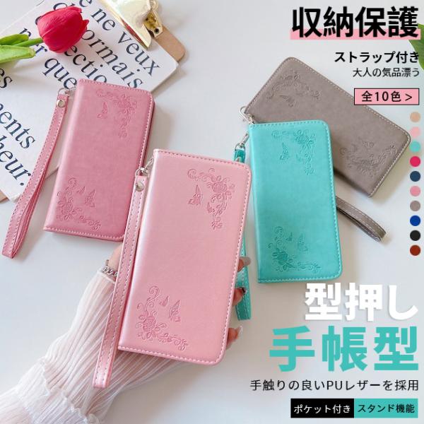 スマホケース iPhone17e 15 16e 携帯ケース 手帳型 おしゃれ 花柄 iPhone17 16 ケース 手帳 アイフォン14 本革調 ストラップ アイホン13 12 SE3 11 カバー