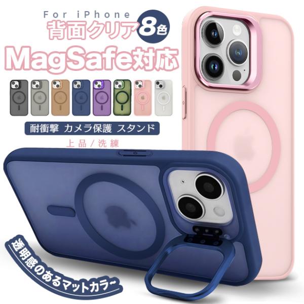 スマホケース iPhone17e 18 16e 携帯ケース iface型 MagSafe iPhone17 16 ケース スタンド付き アイフォン15 耐衝撃 全面 アイホン14 13 12 SE3 カバー