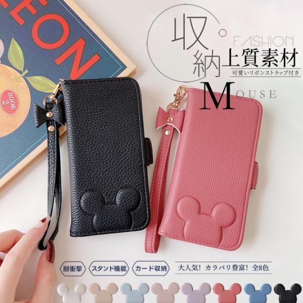 Iphone 8 Plus ケース ディズニー 手帳型 携帯電話アクセサリの通販 価格比較 価格 Com