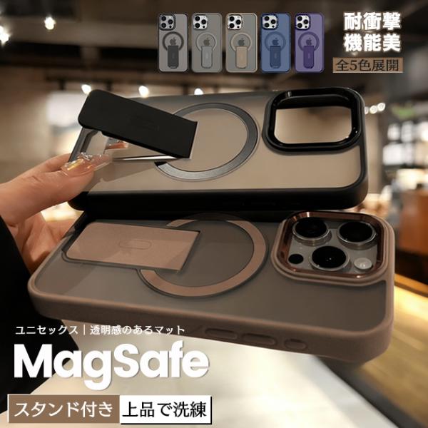 携帯ケース iPhone16e 15 17e スマホケース iface型 MagSafe iPhone17 16 ケース スタンド付き アイフォン14 耐衝撃 全面 アイホン13 12 SE3 11 カバー