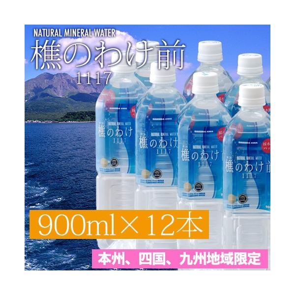 y{BAlABnẑ킯O 900ml×12{  ~lEH[^[ ySJz