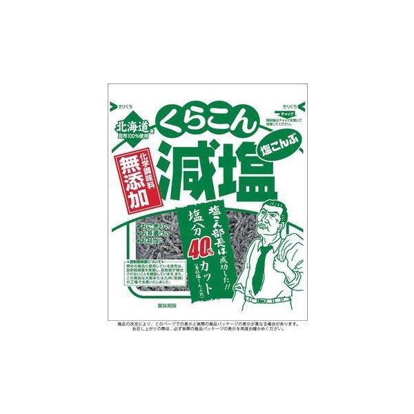 塩昆布 無添加 みんな探してる人気モノ 塩昆布 無添加 食品