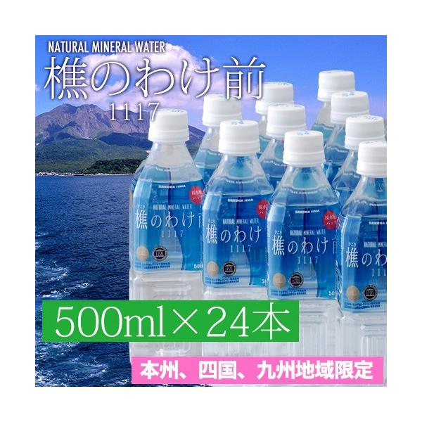 y{BAlABnẑ킯O 500ml×24{  ~lEH[^[ ySJz