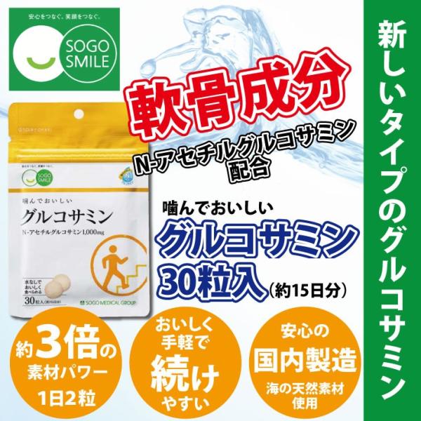 Ｎ-アセチルグルコサミン 基葡萄糖