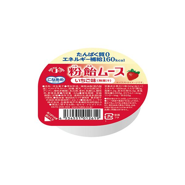 1個あたり160kcalなのでエネルギー補給におすすめです