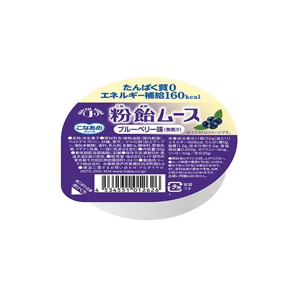 1個あたり160kcalなのでエネルギー補給におすすめです