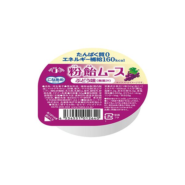 1個あたり160kcalなのでエネルギー補給におすすめです