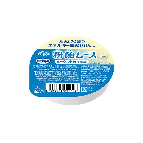 1個あたり160kcalなのでエネルギー補給におすすめです