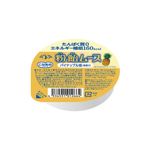 1個あたり160kcalなのでエネルギー補給におすすめです