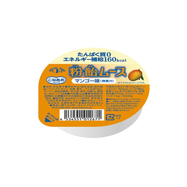 1個あたり160kcalなのでエネルギー補給におすすめです