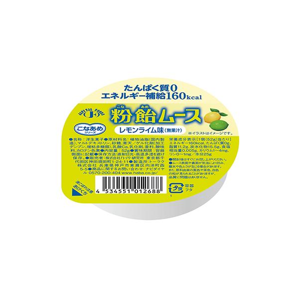 1個あたり160kcalなのでエネルギー補給におすすめです
