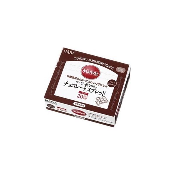 マービー 低カロリーチョコレートスプレッド スティック 箱タイプ 350g(35本) ハーバー研究所【RH】【店頭受取対応商品】