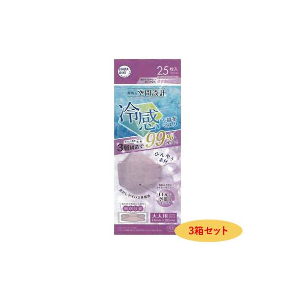  ȋԐ݌v⊴sDz}XN N[x_[ 25y3Zbgz HADARiKi J[}XNyRHz