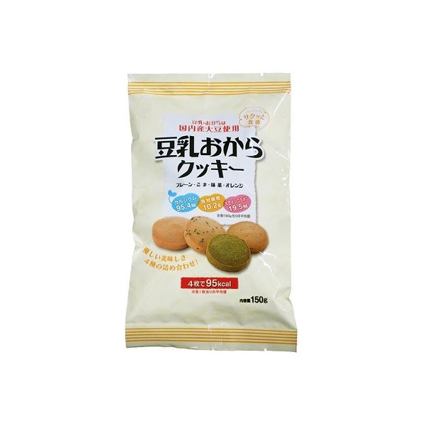 豆乳おからクッキー 150g【10袋セット】 ヘルシー 豆乳 クッキー【NG】