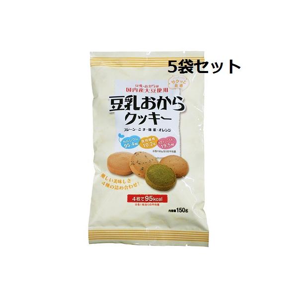 豆乳おからクッキー 150g 5袋セット ヘルシー 豆乳 クッキー Ng Buyee Buyee Japanese Proxy Service Buy From Japan Bot Online
