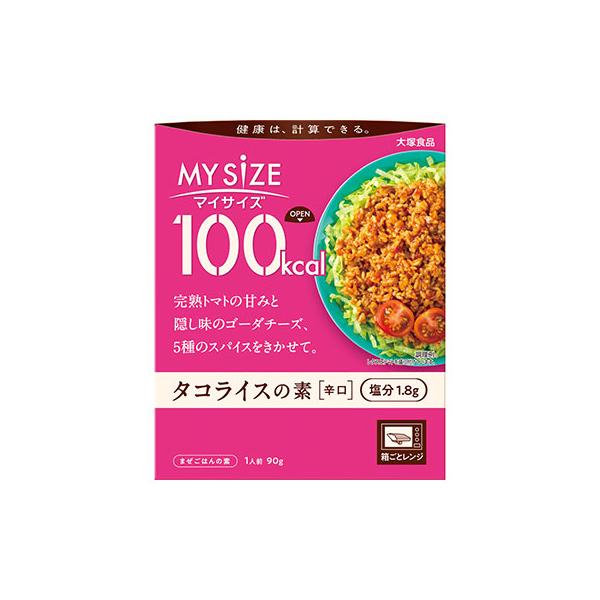 ダイエット食品 マイサイズ 100kcal タコライスの素 90g 大塚食品【RH】ダイエット 低