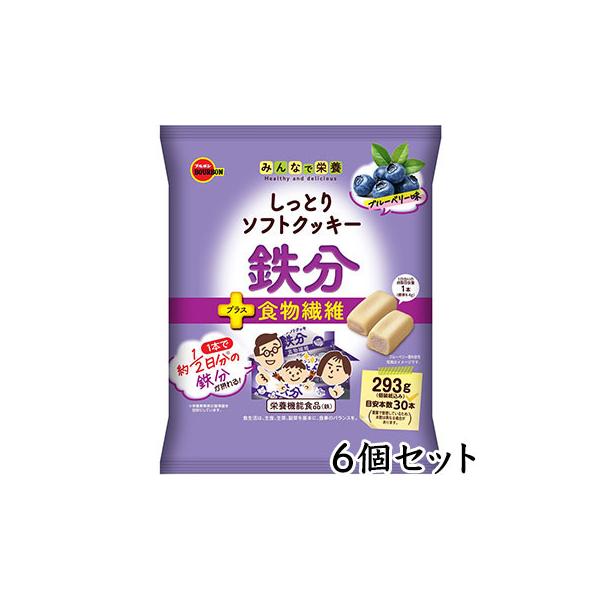 WINGRAM しっとりソフトクッキー 鉄分 293g 【6個セット】 ブルボン
