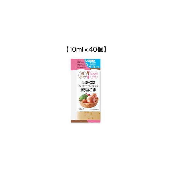 ジャネフ ノンオイルドレッシング 減塩ごま 10ml×40個 キューピー【SY】 :4901577078101:そうごう薬局 e-shop - 通販 - Yahoo!ショッピング ジャネフ ノンオイルドレッシング 減塩ごま 10ml×40個 キューピー【SY】 :4901577078101:そうごう薬局 e-shop - 通販 - Yahoo!ショッピング