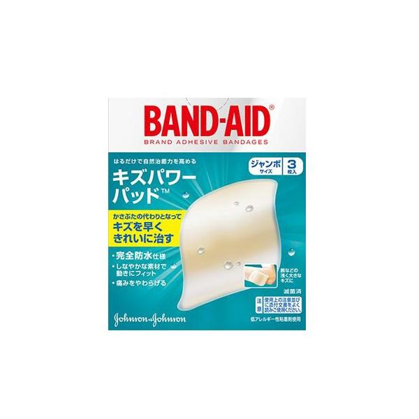 ≪医療機器≫バンドエイド キズパワーパッド ジャンボ 保護用 3枚入 ジョンソン&ジョンソン 絆創膏 管理医療機器【PT】 /【Buyee】 ≪医療機器≫バンドエイド キズパワーパッド ジャンボ 保護用 3枚入 ジョンソン&ジョンソン 絆創膏 管理医療機器【PT】 /【Buyee】