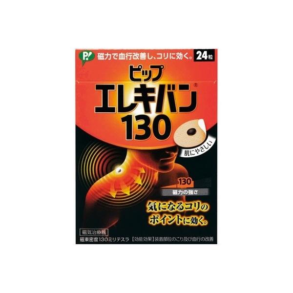 筋肉組織の血行を改善 コリをほぐす