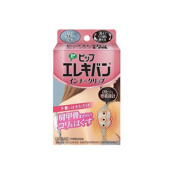 肩甲骨まわりのコリをほぐす