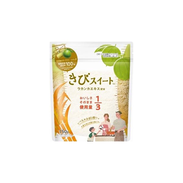 さとうきびから作ったお砂糖が主原料の、使用量が1/3ですむ甘味料