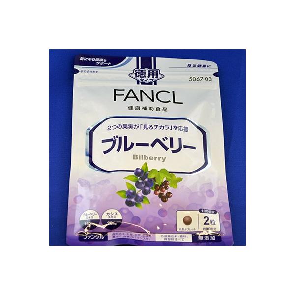 ファンケルfancl ブルーベリー 約90日分 徳用タイプ 180粒 Sm Buyee Buyee 提供一站式最全面最专业现地yahoo Japan拍卖代bid代拍代购服务 Bot Online
