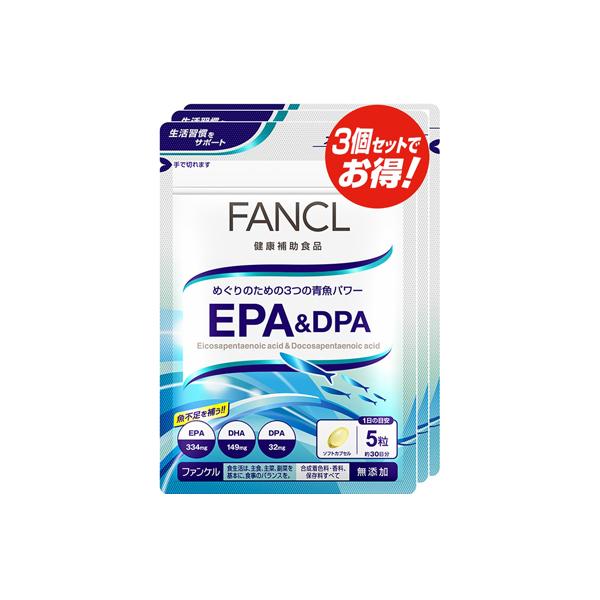 他サイト： ファンケル FANCL EPA＆DPA約90日分(徳用3袋セット)1袋(150粒)×3【SM】の商品画像