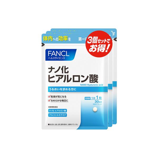 うるおい不足を感じているすべての方に FANCL/芳珂/芳