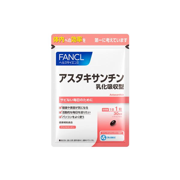 他サイト： ファンケル FANCL アスタキサンチン 乳化吸収型 約30日分 30粒の商品画像