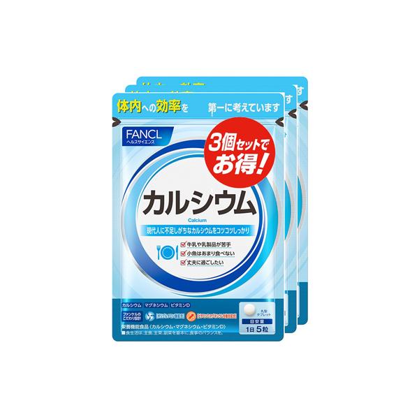 ファンケル FANCL カルシウム 約90日分(150粒×3袋セット)【SM】