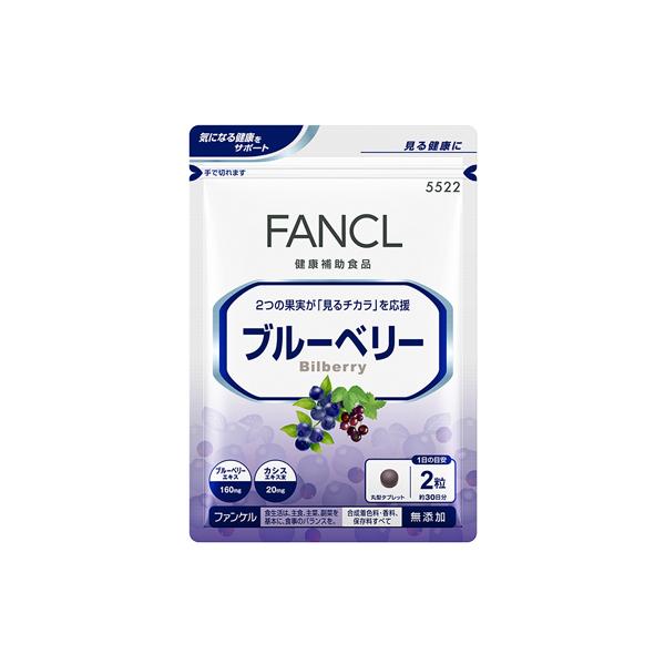 メール便 送料185円 ファンケル Fancl ブルーベリー 約30日分 60粒 そうごう薬局 E Shop 通販 Paypayモール