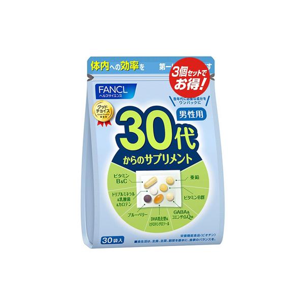 30代からのサプリメント 男性用 栄養機能食品 45〜90日分 サプリメント サプリ ビタミン ミネラル 男性 ギャバ 亜鉛 gaba ファンケル FANCL 公式