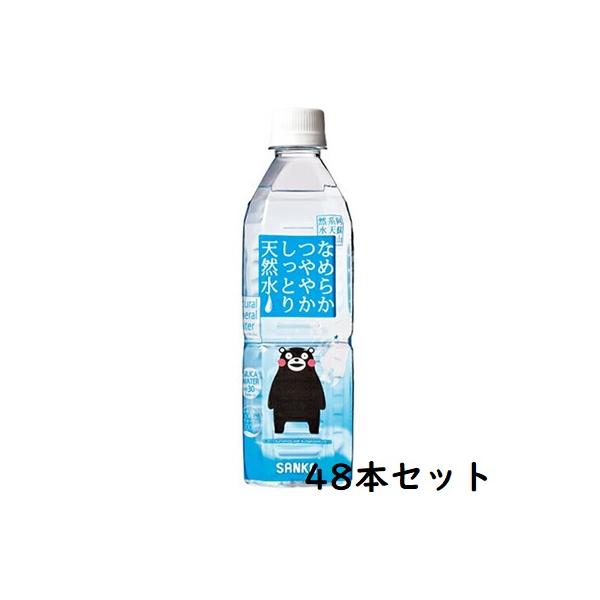 ★そらの助!★PREMIUM MINNEMAX 健白水 500ml4本入り ☆そらの助!☆PREMIUM MINNEMAX 健白水 500ml4本入り X-マインド