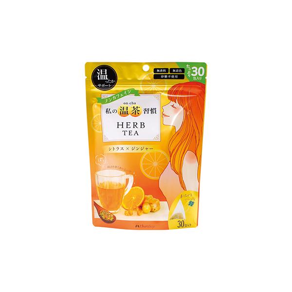 ノンカフェインハーブティー「冷えが気になる」あなたへ