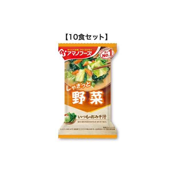 他サイト： いつものおみそ汁 野菜 10g×10食 アマノフーズ【TM】の商品画像