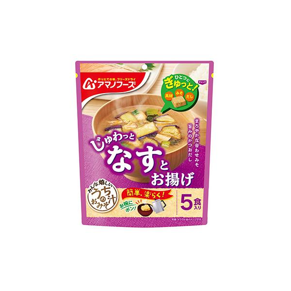 じゅわっとおいしいなすとお揚げ。まろやかな合わせみそ、かつお荒節の香りと旨みが味わえるおみそ汁です。