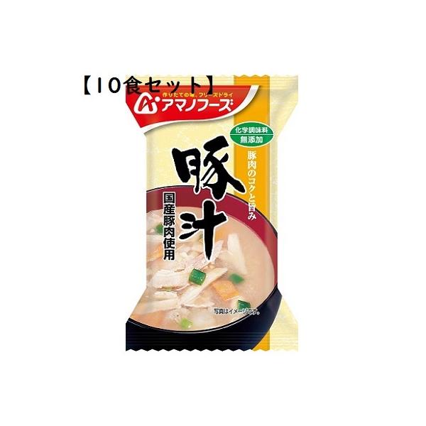 化学調味料無添加みそ汁 豚汁 12.5g×10食 味噌汁 アマノフーズ フリーズドライ【TM】 :4971334704130-10:そうごう薬局 e-shop - 通販 - Yahoo!ショッピング 化学調味料無添加みそ汁 豚汁 12.5g×10食 味噌汁 アマノフーズ フリーズドライ【TM】 :4971334704130-10:そうごう薬局 e-shop - 通販 - Yahoo!ショッピング