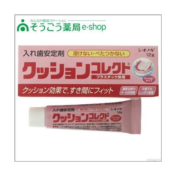 入れ歯安定剤 塩野義製薬 - 入れ歯安定剤の人気商品・通販・価格比較 - 価格.com 入れ歯安定剤 塩野義製薬 - 入れ歯安定剤の人気商品・通販・価格比較 - 価格.com