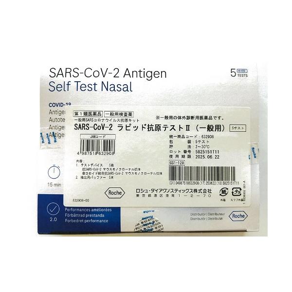 たく 4枚セット 2024年9月4日期限】【第1類医薬品】 SARS-CoV-2 ラピッド抗原