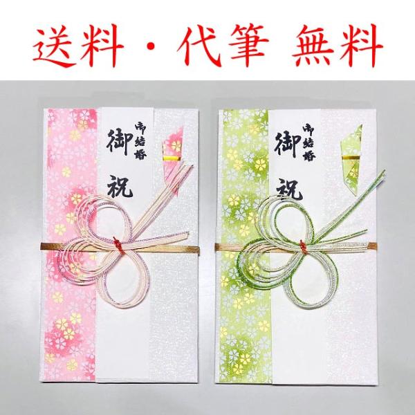 祝儀袋 3万円の人気商品 通販 価格比較 価格 Com