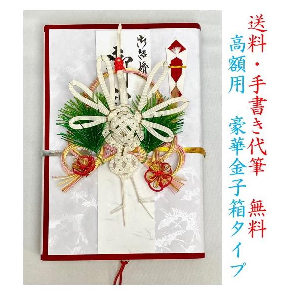 江戸時代の御祝目録 巻物 婚礼 結婚 結納 古文書 手書き 江戸時代の御