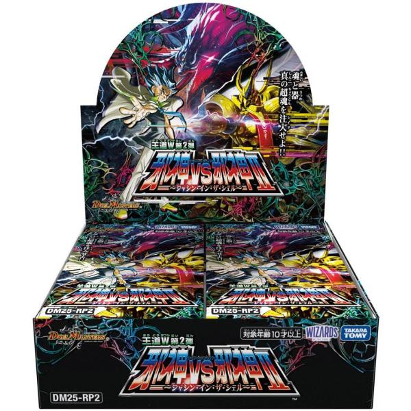 パクさま２箱 タカラトミー（TAKARA TOMY） BOX デュエル・マスターズ TCG DM25-RP2