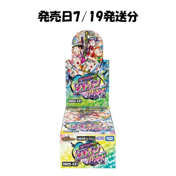 タカラトミー BOX デュエル・マスターズ TCG DM25-EX1 愛感謝祭
