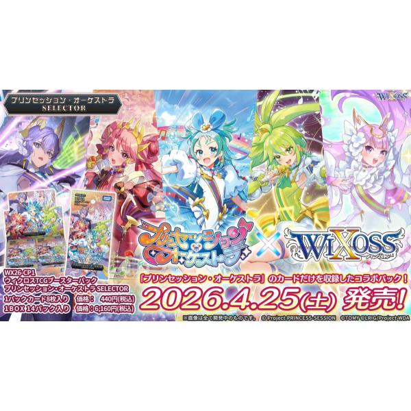 ぷりんさま専用 タカラトミー（TAKARA TOMY） カートン ウィクロス TCG プリン