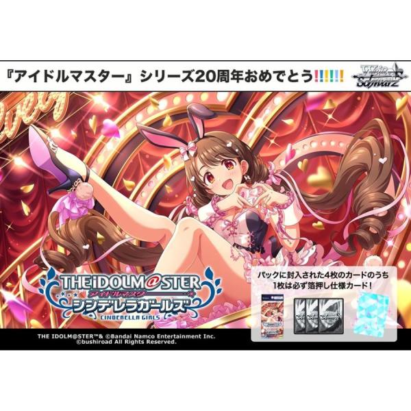 BOX ヴァイスシュヴァルツ プレミアムブースター アイドル